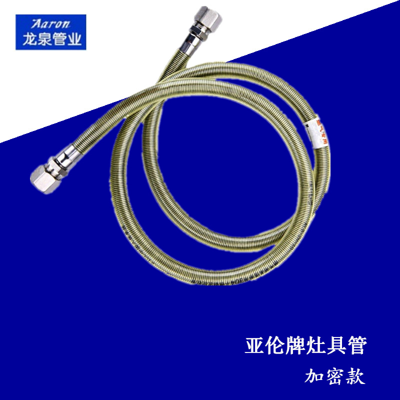余姚市不鏽鋼燃氣管 加密兩次成型更柔軟 安工裝安裝易穿孔易彎曲