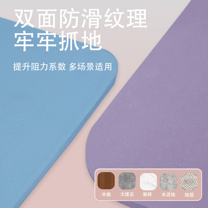 Oversized Double Yoga Mat Thickened and Widened Long Non-Slip Sound Absorption Home Floor Mat Dancing Exercise Dancing Fitness Mat