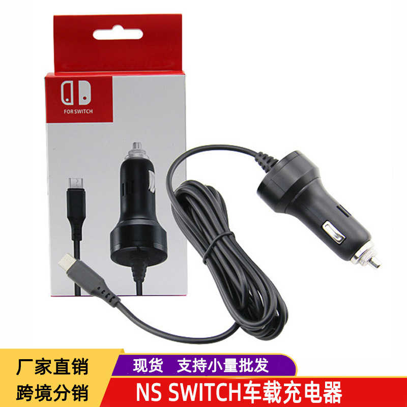 In stock 2.4A new Nintendo switch car charger NS car charger SWITCH car charger