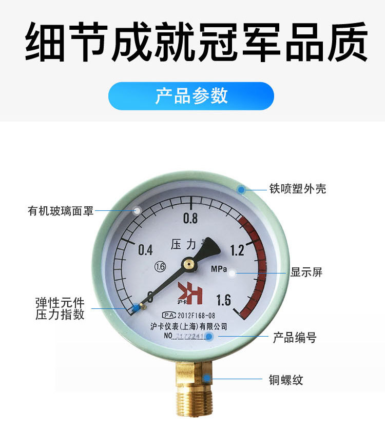 压力表详情页_04.jpg