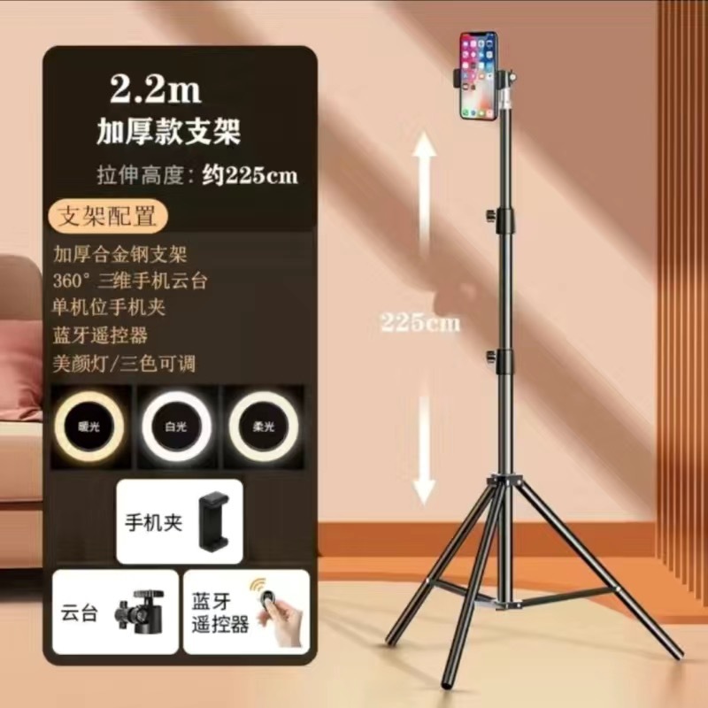 개폐식 2.1m 홀더 + 휴대폰 클립 + 보관 가방 + 블루투스 + 26cm 3색 뷰티 램프