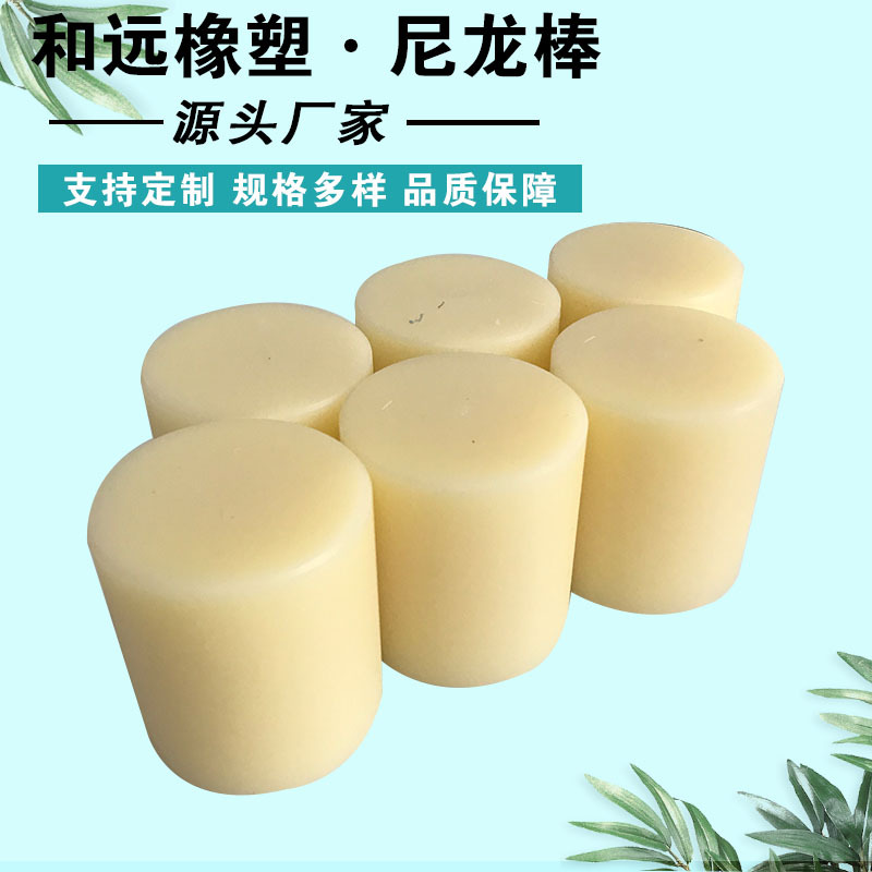 矿用耐磨PA6棒销  含油MC尼龙棒材  白色PA66实心圆柱尼龙棒