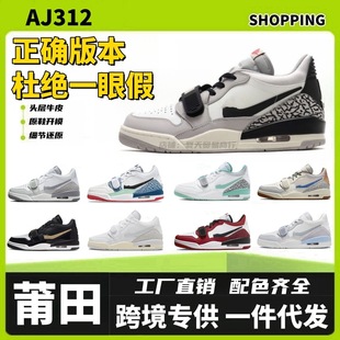 Putian Shoes Pure Original Aj312 Basketball Shoes Low-Top White Gray Chicago Couple Unisex Casual Sports Shoes Durable