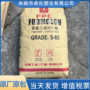 PVC����̨��S-65��ϩ��������ϩ����ԭ�Ϸ���ͨ���͹ܲ��Ͳ�늾�