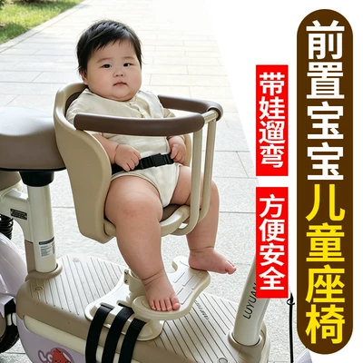 Vehicle Front-Mounted Child Seat, Electric car child seat