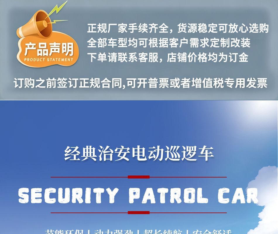 Electric Patrol Car for Residential Property Management, Semi-Enclosed Sightseeing Vehicle, Security Custom-Made 4-8 Seat Electric Patrol Car