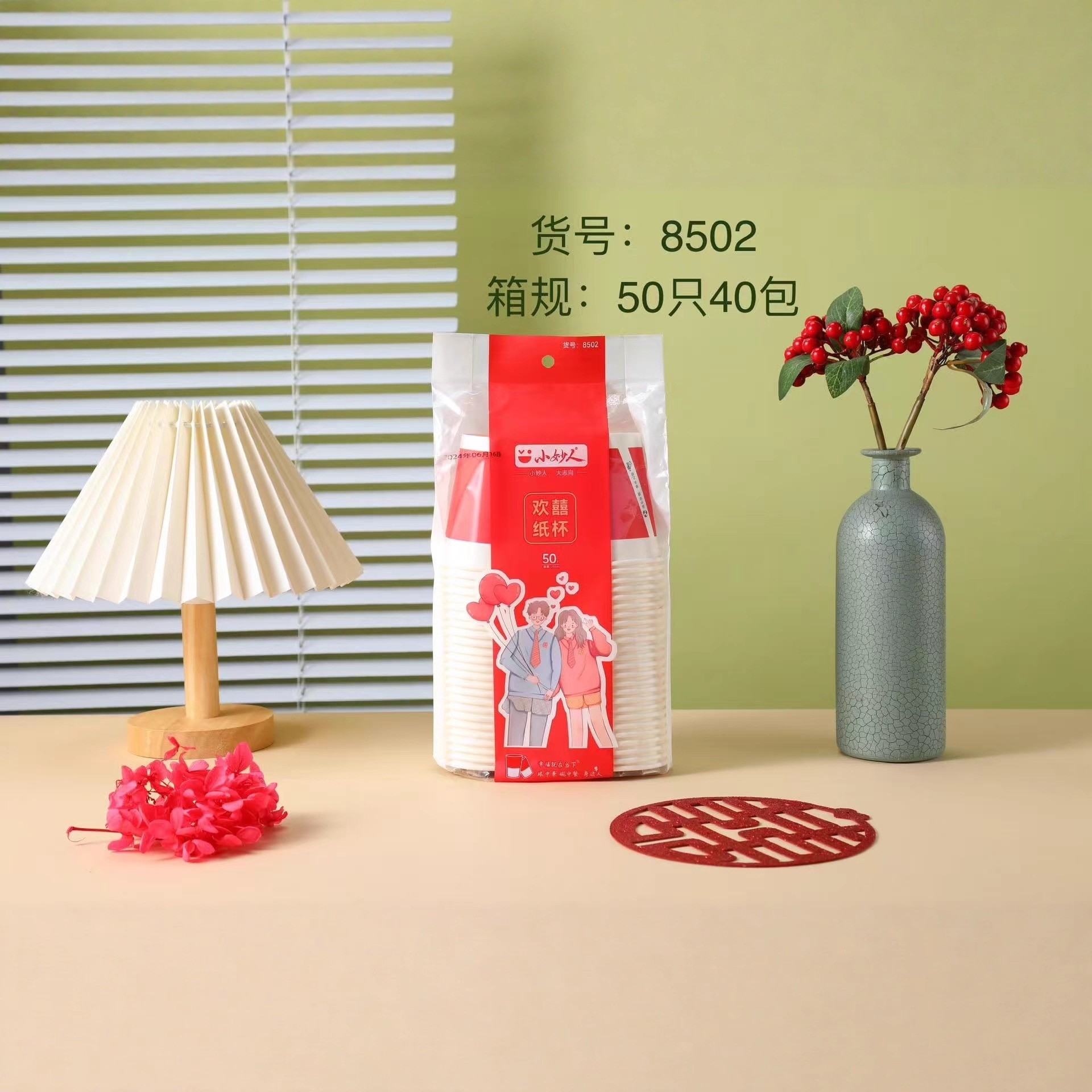 8502 8502 小妙人欢喜50只装