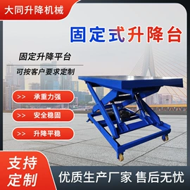 升降台;登车桥;提升机