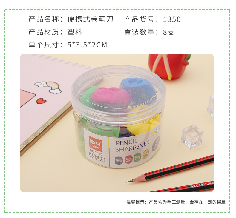 马卡龙卷笔刀_05