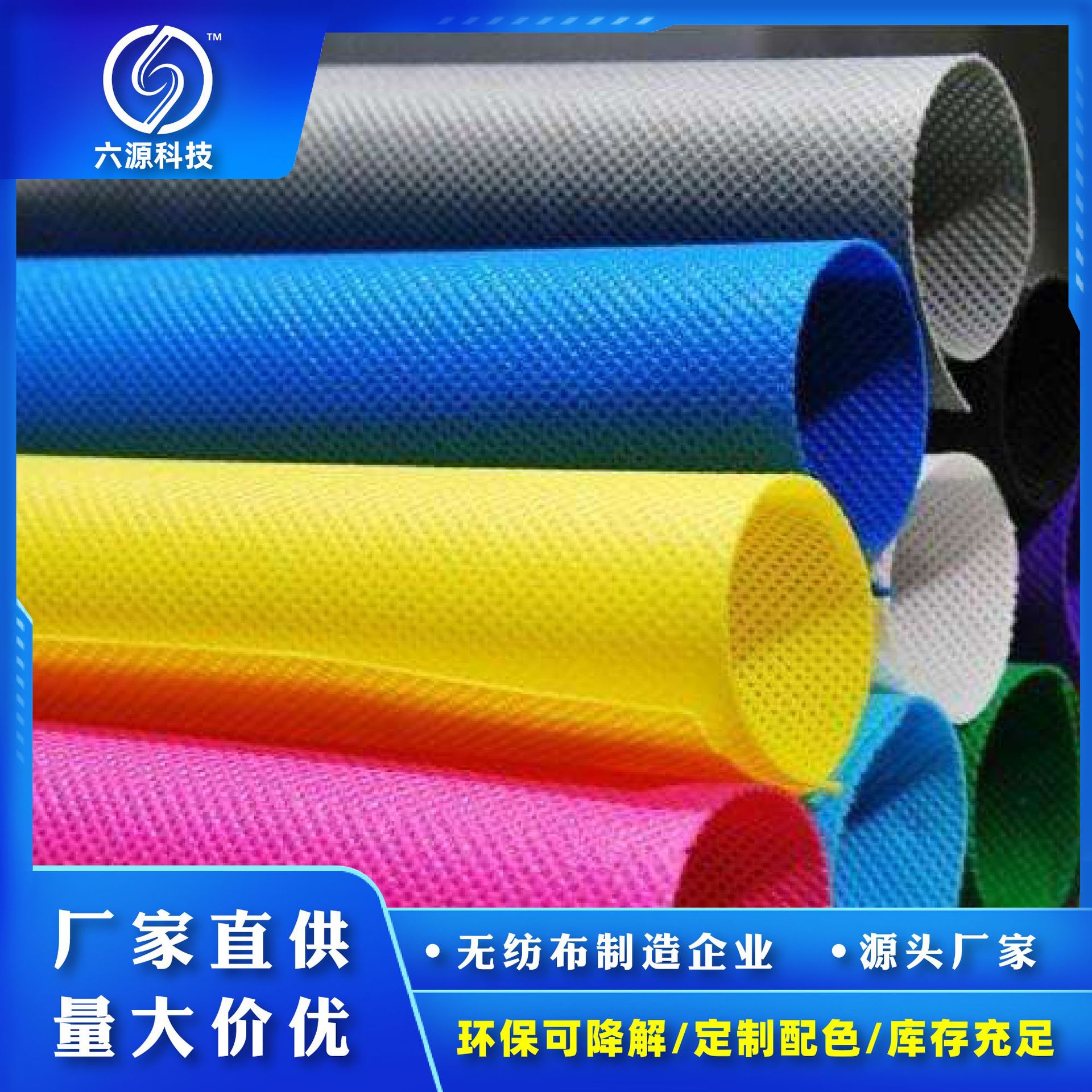 厂家直供口罩无纺布聚丙烯纺粘PP面料多色口罩布全新料现货批发