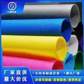厂家直供口罩无纺布聚丙烯纺粘PP面料多色口罩布全新料现货批发