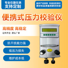 便携式压力校验仪真空负压气压液压水压压力测试仪压力校正器校验