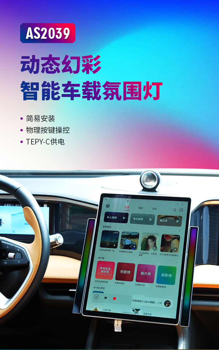 Car Atmosphere Light Pickup Light Colorful E-Sports Rgb Voice Controlled Rhythm Light Bar Atmosphere Light Accessories