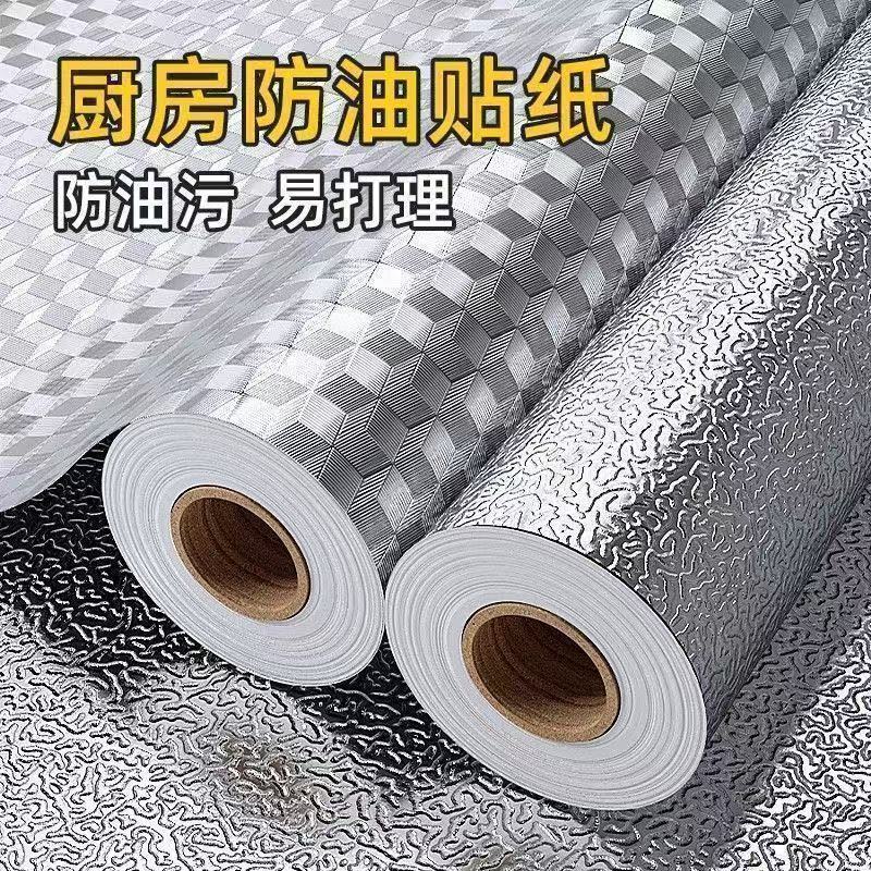 Kitchen oil-proof stickers, fire-resistant and high-temperature resistant, waterproof and moisture-proof self-adhesive wallpaper, tin foil, aluminum foil, a magic tool for concealing imperfections Kitchen oil-proof stickers, fire-resistant and high-temperature resistant, waterproof and moisture-proof self-adhesive wallpaper, tin foil, aluminum foil, a magic tool for concealing imperfections