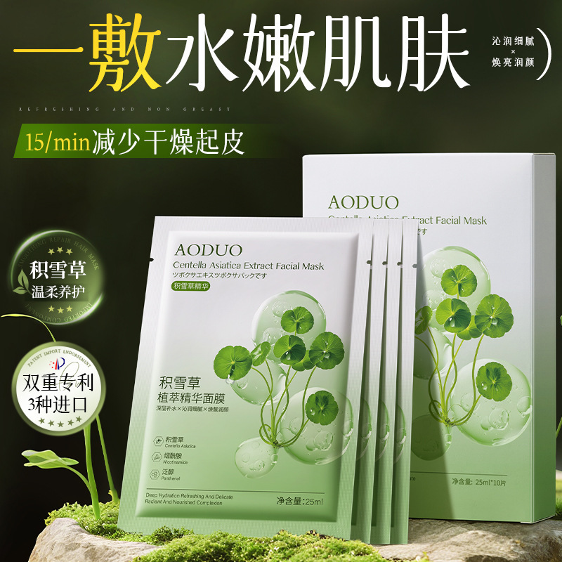 Moisturizing soothing revitalizing brightening face mask, intense hydration, shrinks pores
