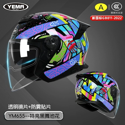 Electric Motorcycle Helmet for Men: Motosiklet dəbilqələri - l-extra-bright-black-dance-floor-transparent-lens-anti-fog-patch-recommended-to-take-one-size-larger