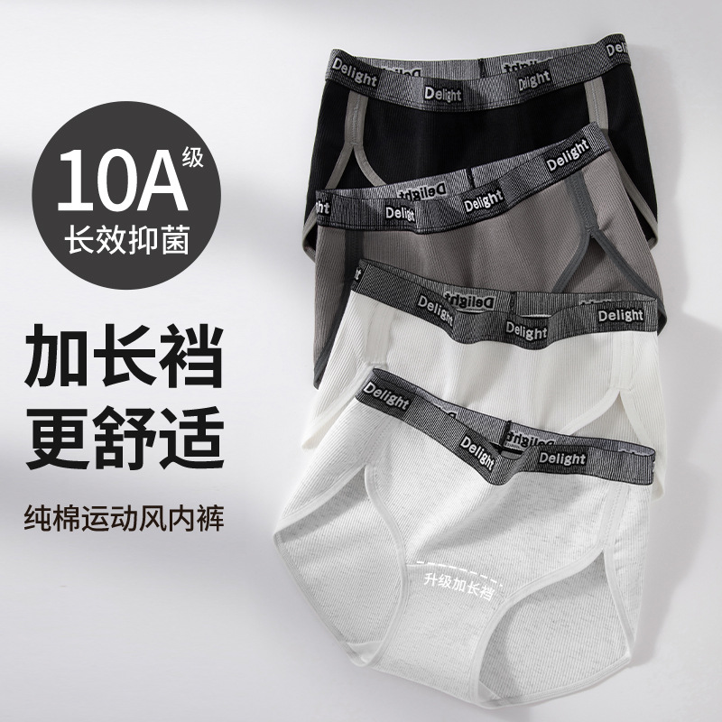 Clase 10A entrepierna antibacteriana entrepierna larga entrepierna de algodón deportes americanos sin costuras sin clip cadera transpirable calzoncillos de cintura media para mujer