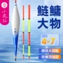 行程钓鱼灵敏纳米鱼漂