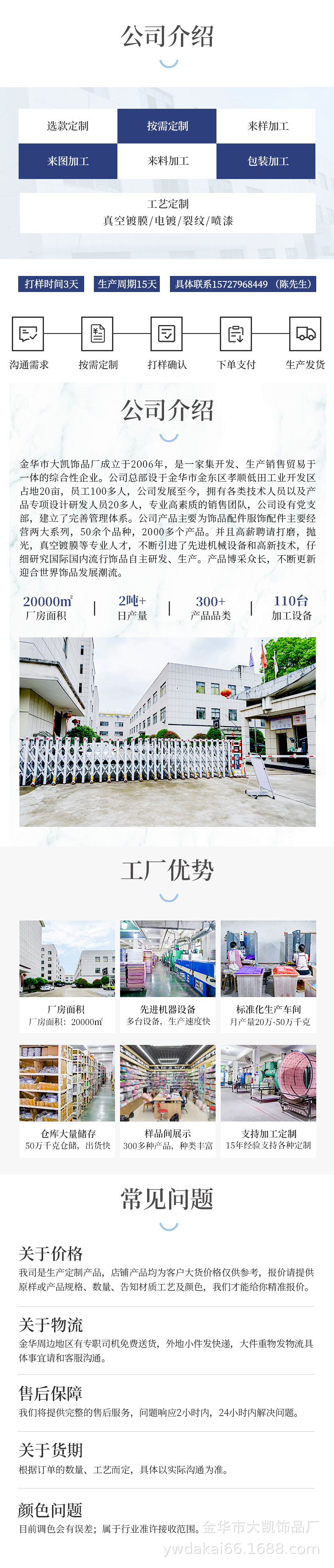Details of Touben Peach Heart_06.jpg