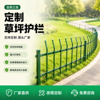 定制草坪护栏社区园林绿化带庭院围栏城市道路花坛景观折弯防护栏