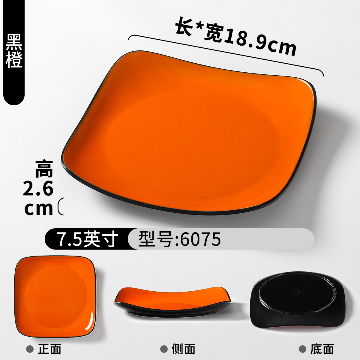 6075 블랙 오렌지