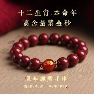 2023 Year of the Rabbit Year of the Birth Cinnabar Bracelet Female Cinnabar Chinese Zodiac Bracelet Male Gift Niche
