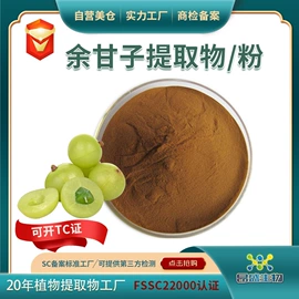 植物提取物;其他生物化工;工业植物提取