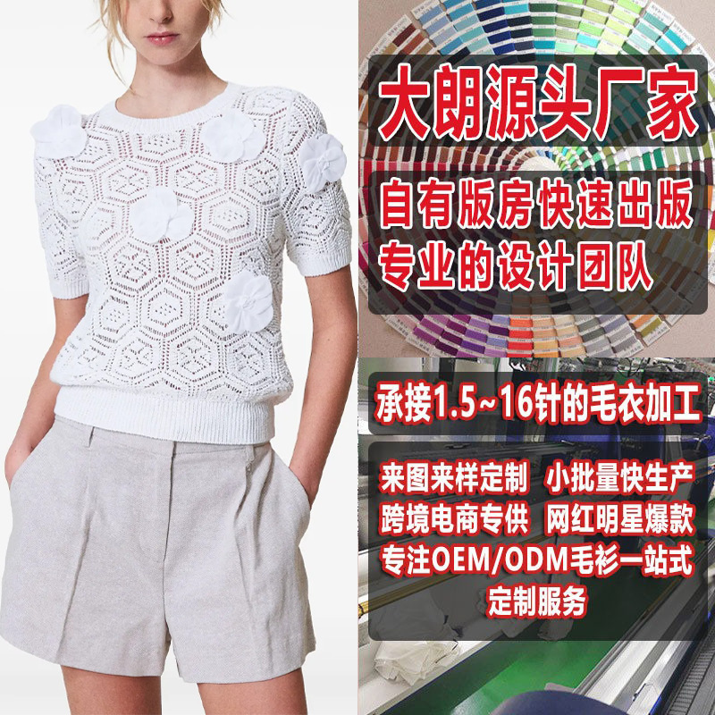 Dalong Sweater Processing and Customization Women's Knitted Knitwear See Picture Pattern Making Women's Summer Fresh Cut Out Round Neck Pullover Short Sleeves