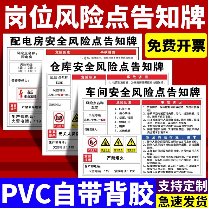 安全风险点告知牌有限空间木电工岗位配电室车间仓库空压机机床行