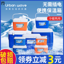 玉拓保温箱冷藏箱户外冰箱便携车载商用摆摊食品保冷鲜冰桶包外卖