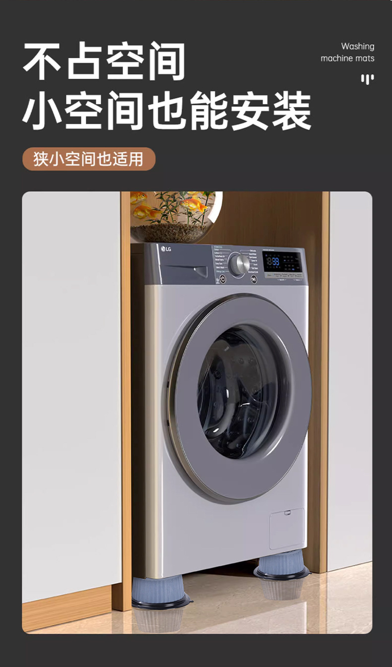 现货防滑减震洗衣机增高垫阳台免安装可移动冰箱静音底座垫批发