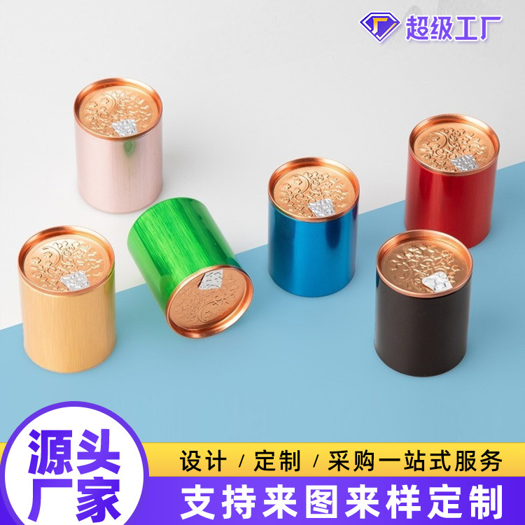 易撕便捷式茶叶罐铁盒小铁罐马口通用密封罐子批发茶罐小罐茶包装