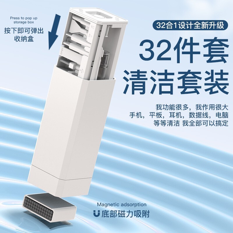 Q32 Multifunctional Cleaning Set Box Storage Multiple Accessories Deep Computer Camera Mobile Phone Headset Keyboard