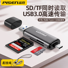 品胜usb3.0高速sd/TF读卡器多功能 安卓typec电脑通用otg车载U盘