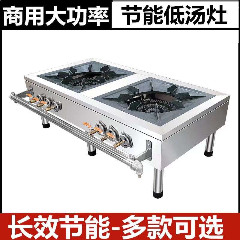 商用低汤灶落地炒菜双头猛火灶韩式液化煤气矮仔炉燃气灶食堂饭店