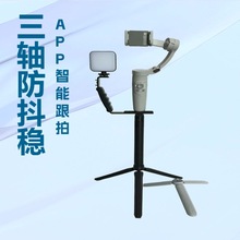 手机稳定器手持云台三轴智能防抖直播跟拍蓝牙带灯拍照支架