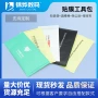清洁英文组合深层工具包