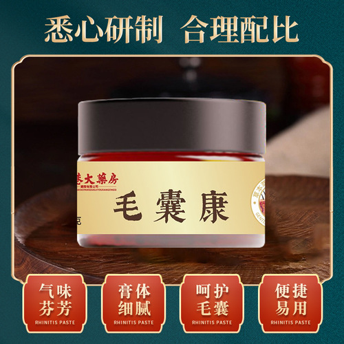 Hong Kong Apothecary Follicle Care Cleansing and Antibacterial Cream Back Keratin Herbal Itch Relief Cream for Men and Women's Scalp Follicle Cream