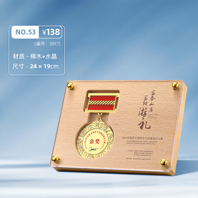 Trofeo de cristal creativo de madera Concurso de grabado Producción de medallas Tarjeta de autorización Personal sobresaliente Premio de honor Recuerdos
