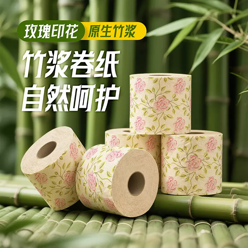 原厂供应玫瑰印花卷纸批发印刷卷纸本色竹浆纸创意个性跨境代贴标
