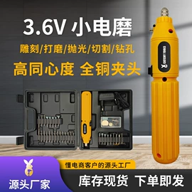 电动螺丝刀;电磨;电动雕刻机