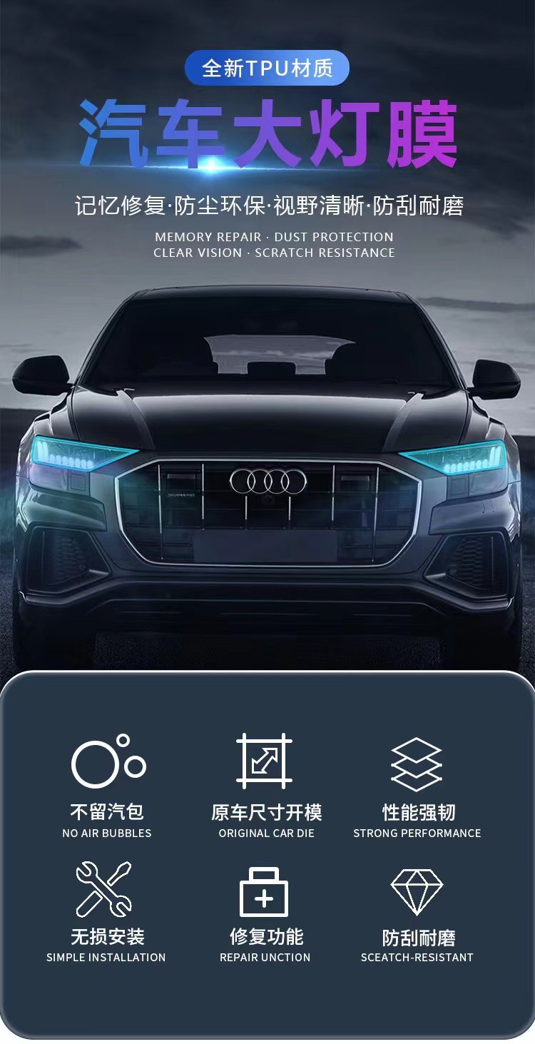 Car Headlight Film Tpu Blackened Light Black Headlight Film Car Light Color Changing Film Protective Film Soft Film Translucent Tail Light Film
