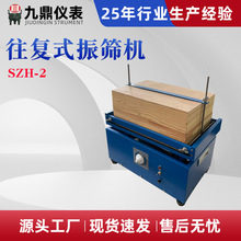 ˮƽ����ʽ��Y�C�S�� SZH-2 ���r�Y�֙C��ӺYú̿����O��