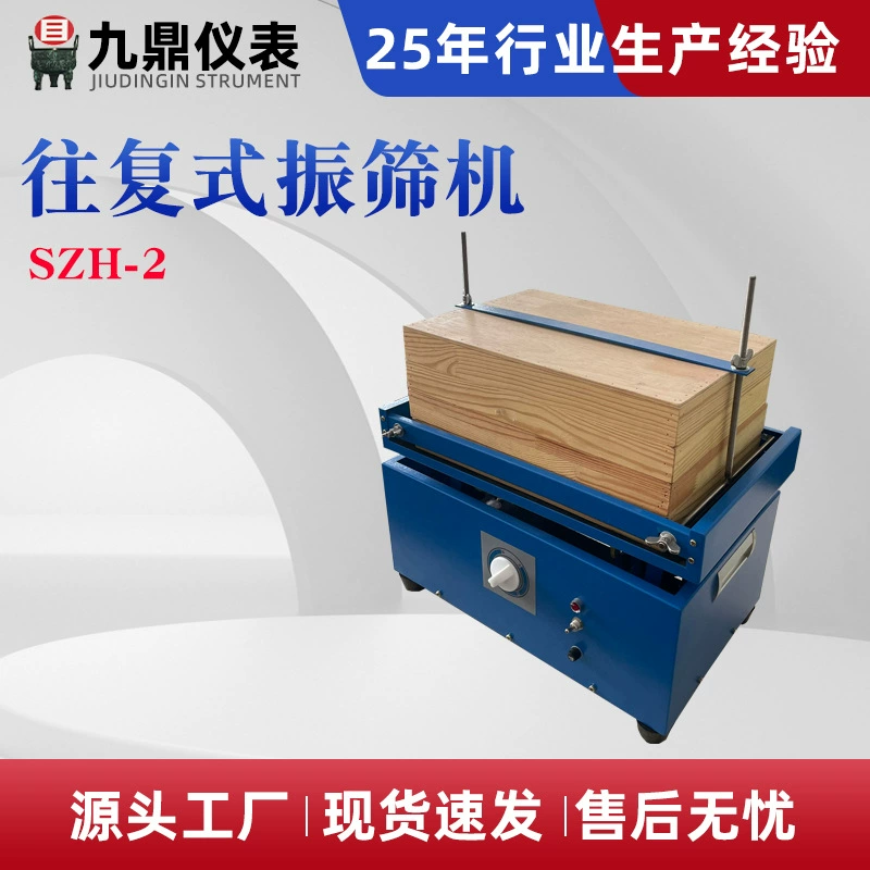 Производитель горизонтальных вибрационных сит с возвратно-поступательным движением SZH-2, машина для временной просеивания, вибрационное сито, оборудование для тестирования угля