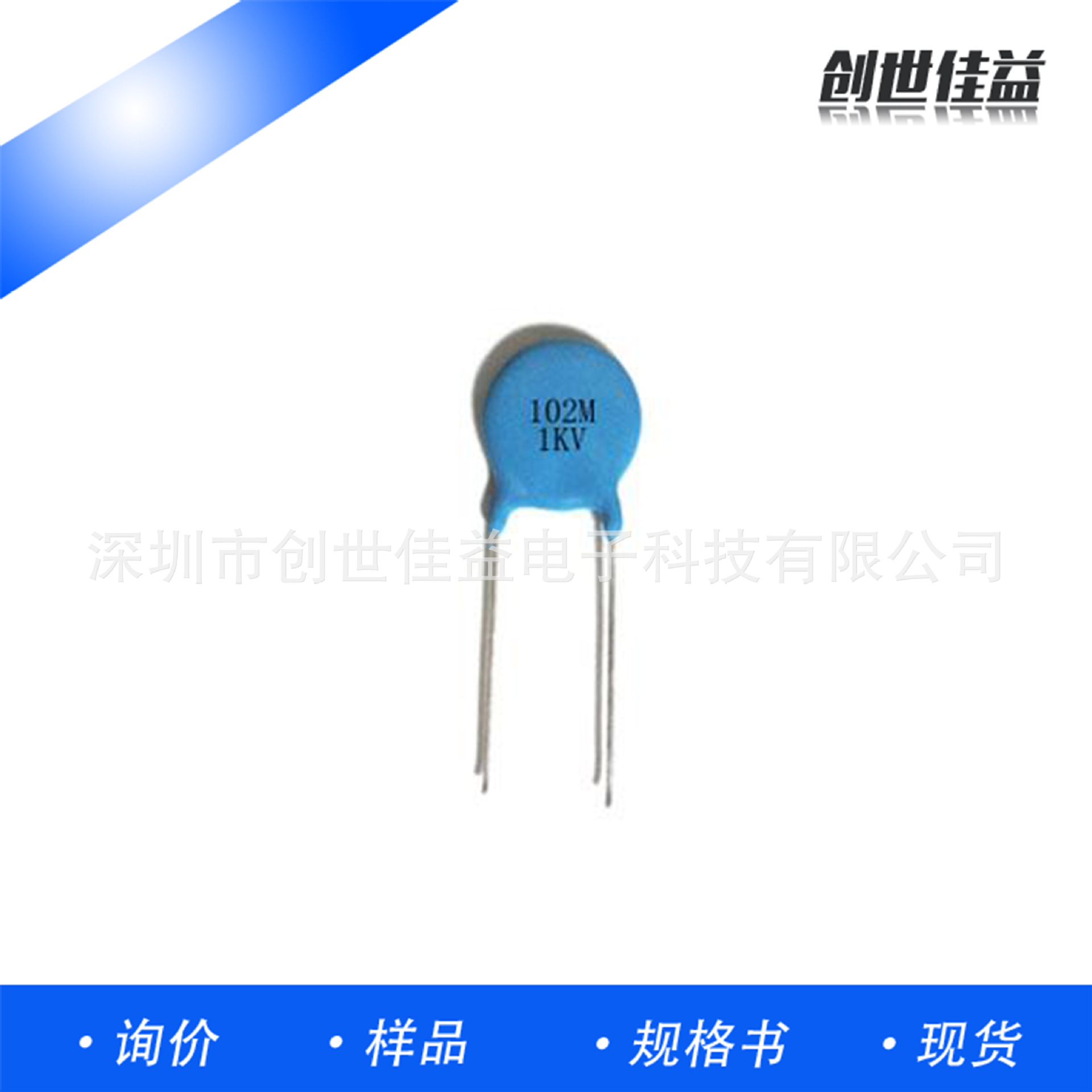 圆片瓷片陶瓷电容器222 1kv 高频瓷片电容厂家批发 经销 现货即发