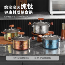 牧钛跨境纯钛油炸锅家用加高加深小油锅双耳带盖多功能汤锅蒸锅