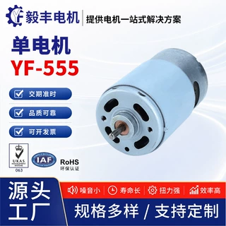 定制555齿轮减速电机肩颈按摩仪直流微型减速电机智能音箱小马达