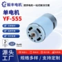 定制微型智能直流小马达