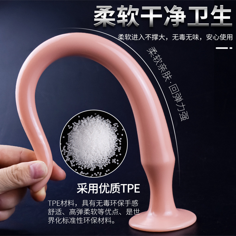 45cm超长后庭肛塞自慰器男女通用肛门前列腺按摩器成人情趣sm用品