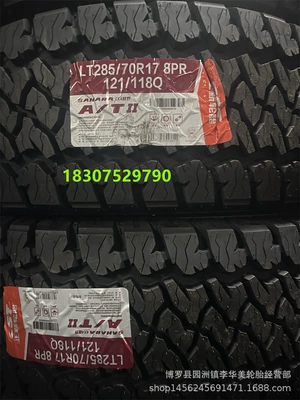 vehicle tire rain: Off-road şinlər - 28570r17-at